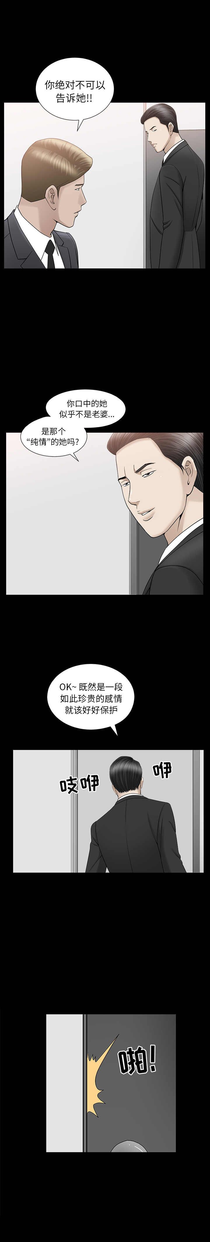 善良的她：11 -善良的她-无名（第2张）