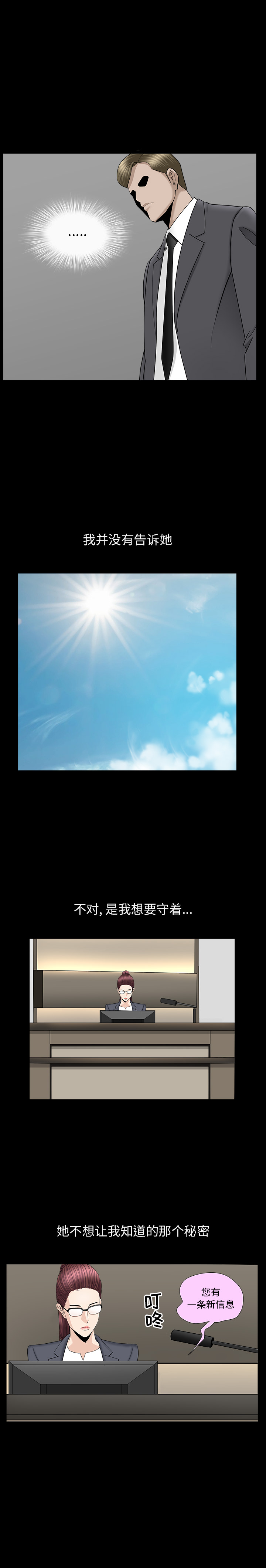 善良的她：11 -善良的她-无名（第3张）