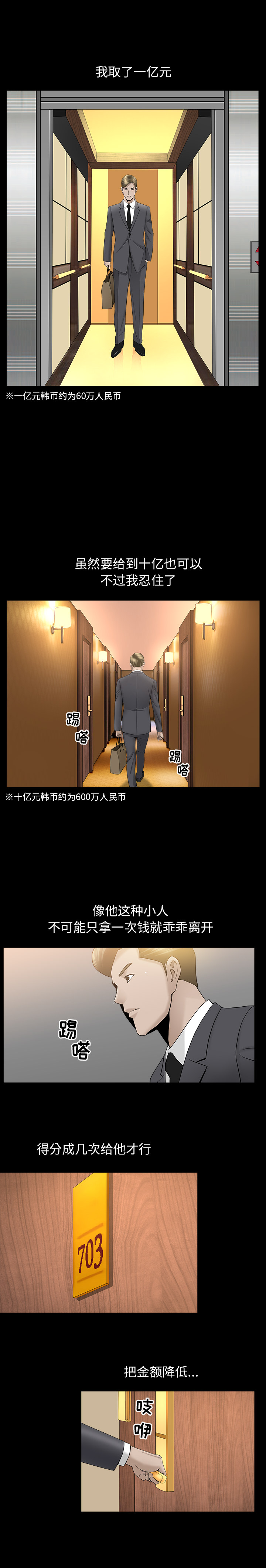 善良的她：11 -善良的她-无名（第6张）