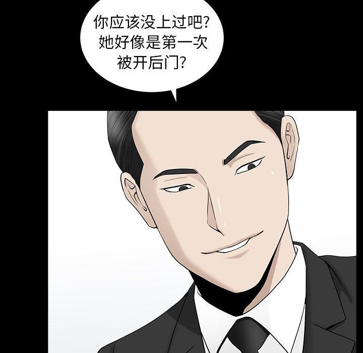 善良的她：12 -善良的她-无名（第1张）