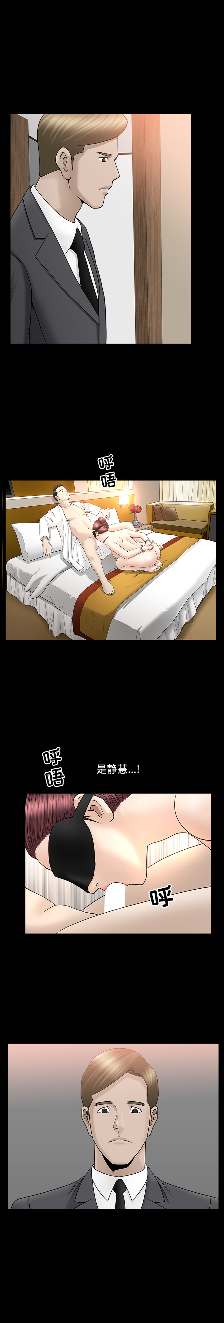 善良的她：11 -善良的她-无名（第9张）
