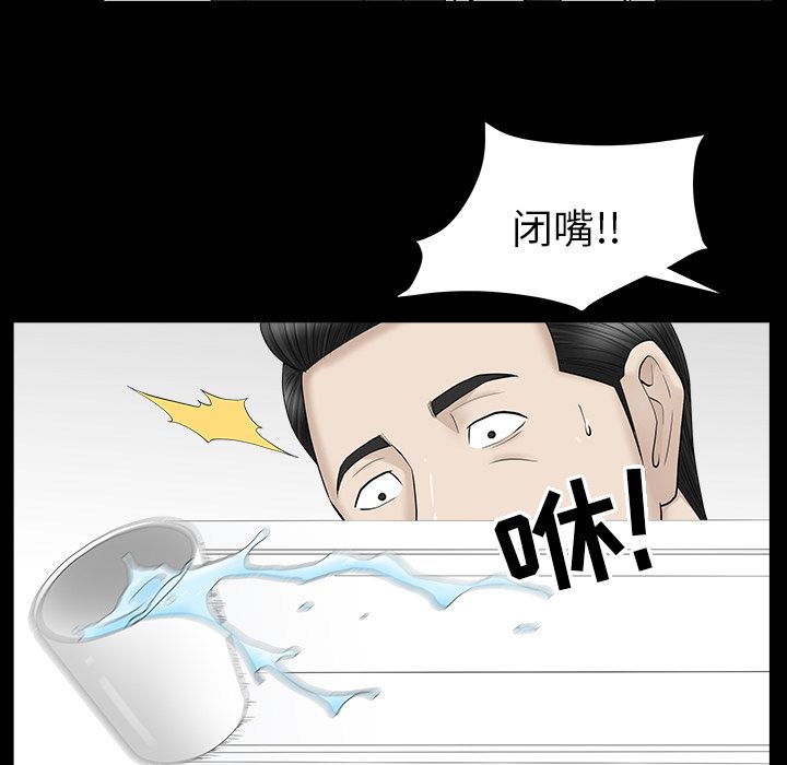 善良的她：12 -善良的她-无名（第2张）