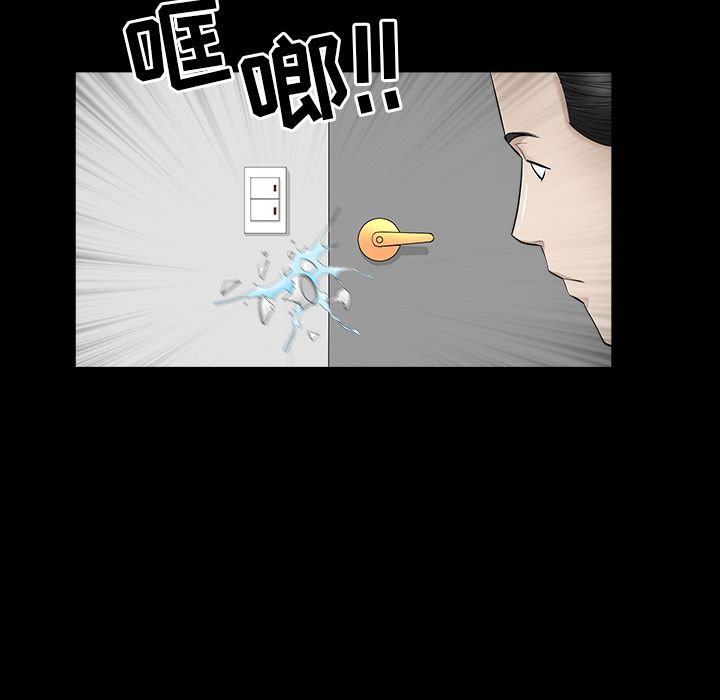 善良的她：12 -善良的她-无名（第8张）