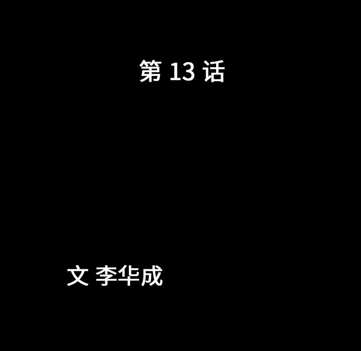 善良的她：13 -善良的她-无名（第6张）