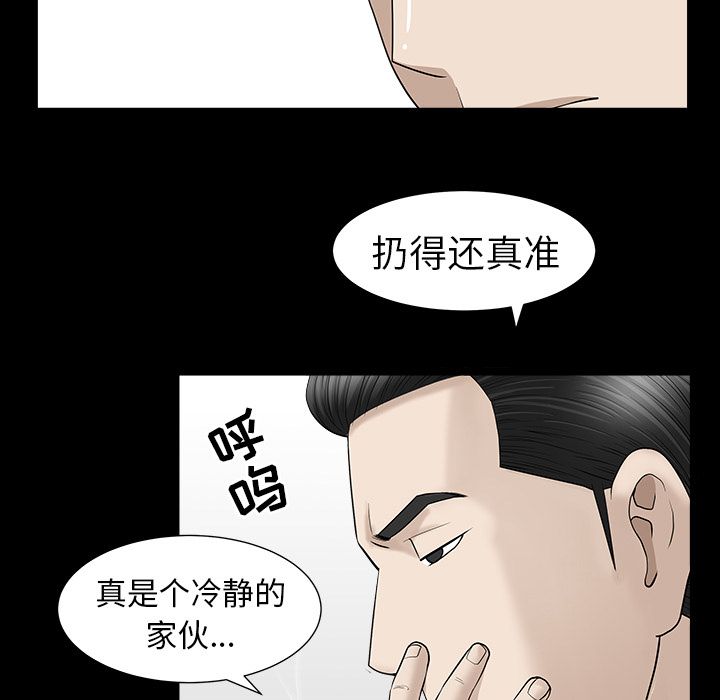 善良的她：12 -善良的她-无名（第11张）