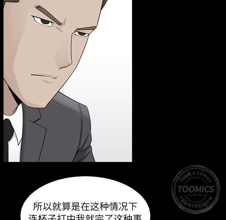 善良的她：12 -善良的她-无名（第13张）