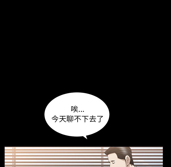 善良的她：12 -善良的她-无名（第16张）