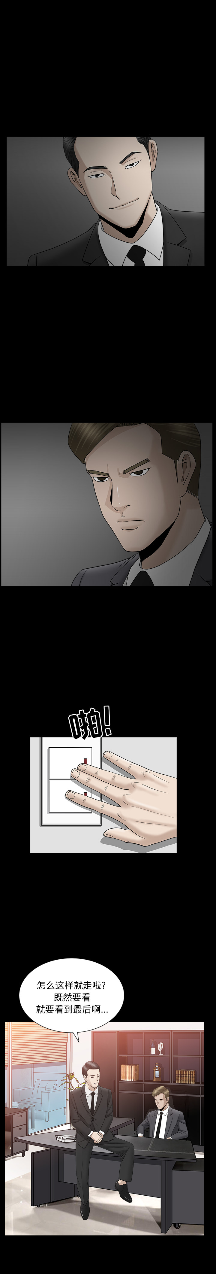 善良的她：11 -善良的她-无名（第16张）