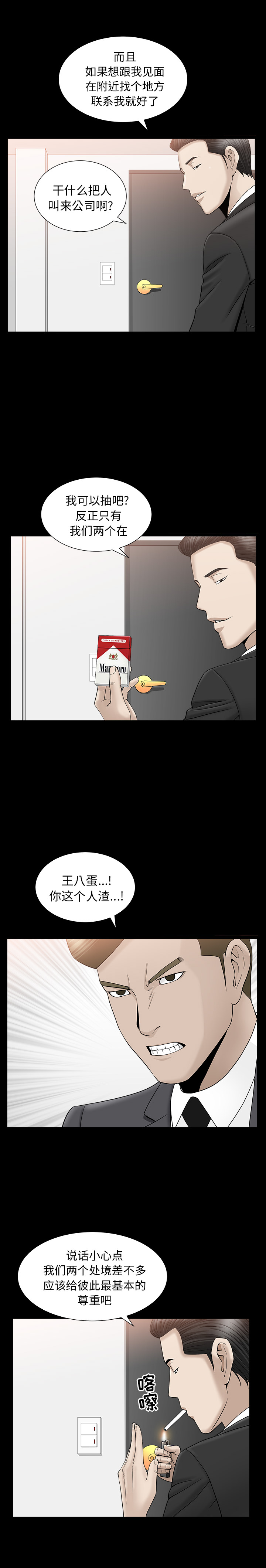 善良的她：11 -善良的她-无名（第17张）
