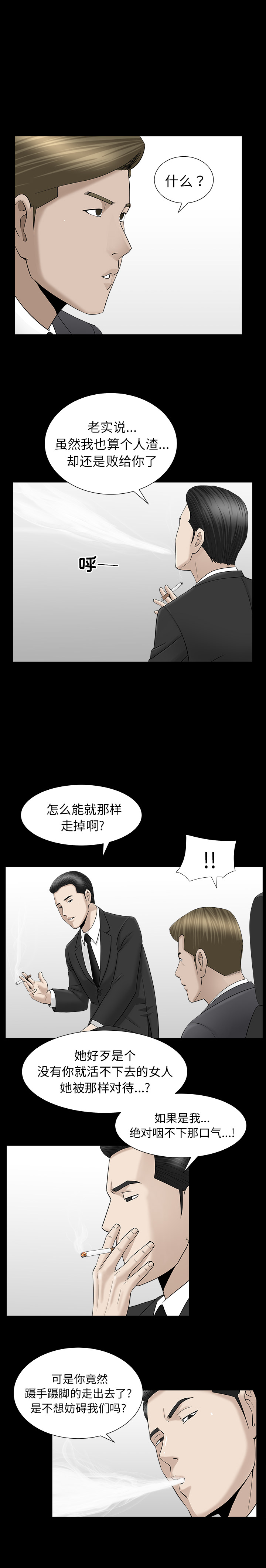 善良的她：11 -善良的她-无名（第18张）