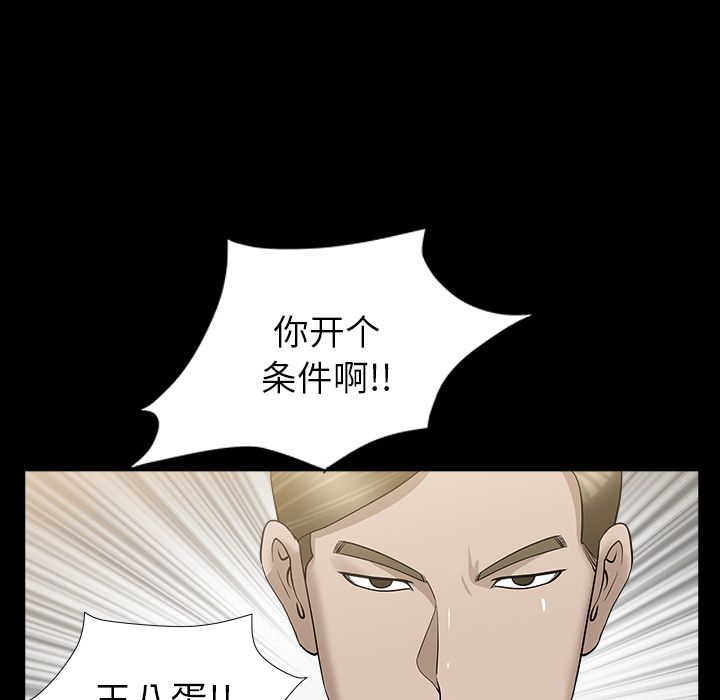 善良的她：12 -善良的她-无名（第19张）