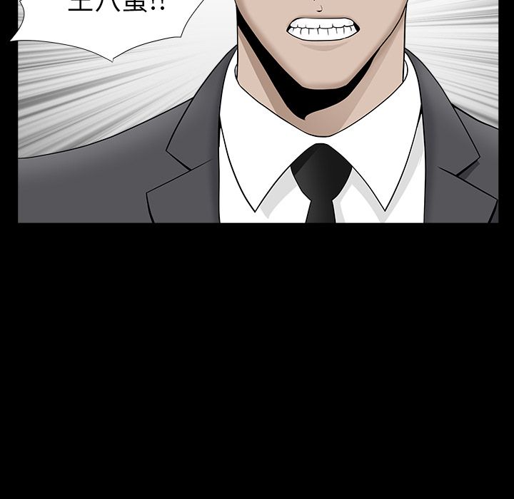 善良的她：12 -善良的她-无名（第20张）