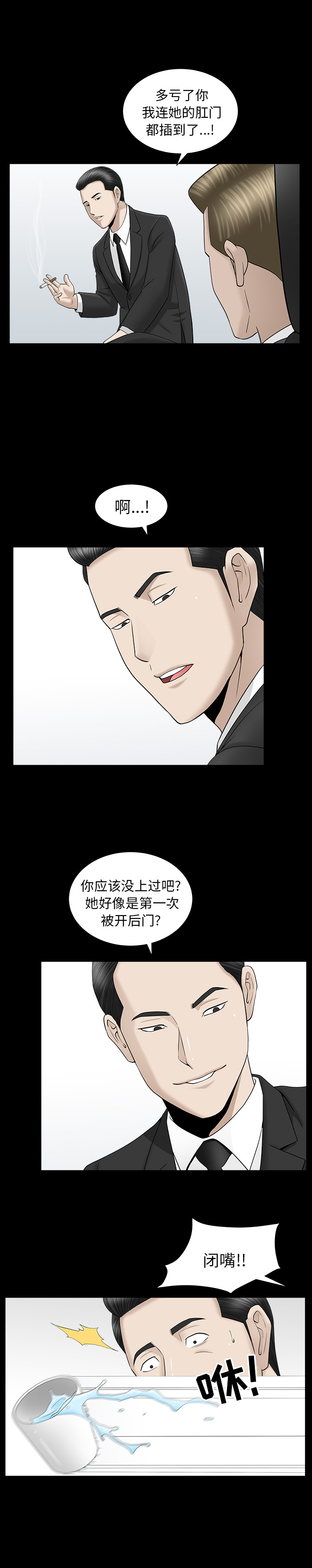 善良的她：11 -善良的她-无名（第19张）