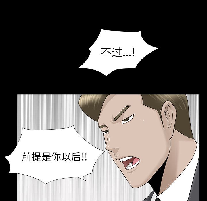 善良的她：12 -善良的她-无名（第21张）