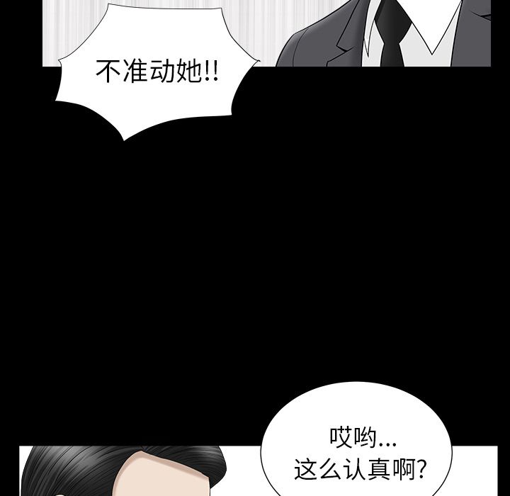 善良的她：12 -善良的她-无名（第22张）