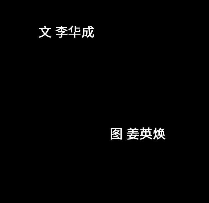 善良的她第15话 -善良的她-无名（第7张）