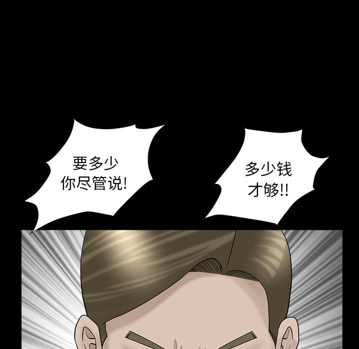 善良的她：12 -善良的她-无名（第25张）