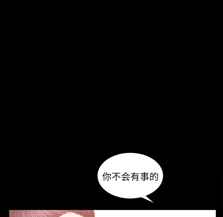 善良的她第15话 -善良的她-无名（第8张）