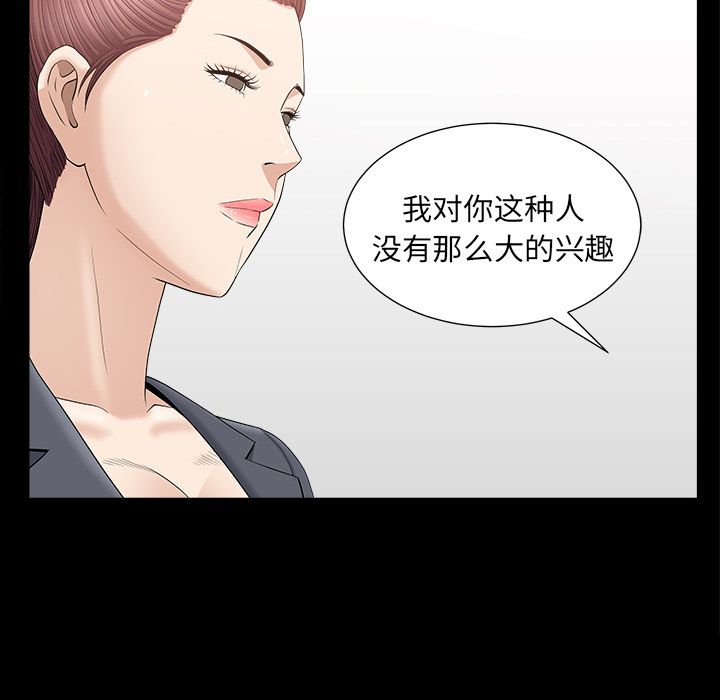 善良的她第15话 -善良的她-无名（第9张）