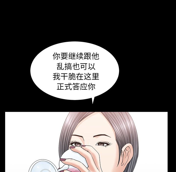 善良的她第15话 -善良的她-无名（第10张）