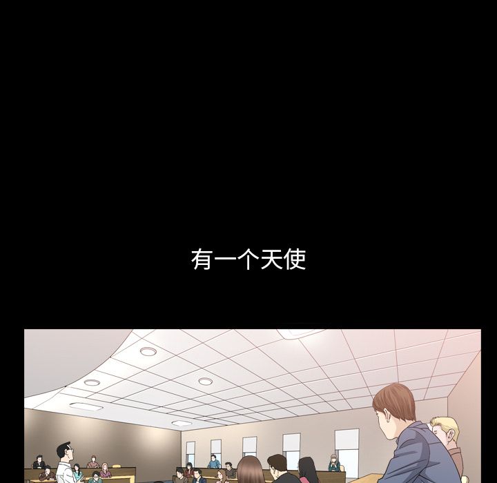 善良的她第16话 -善良的她-无名（第10张）