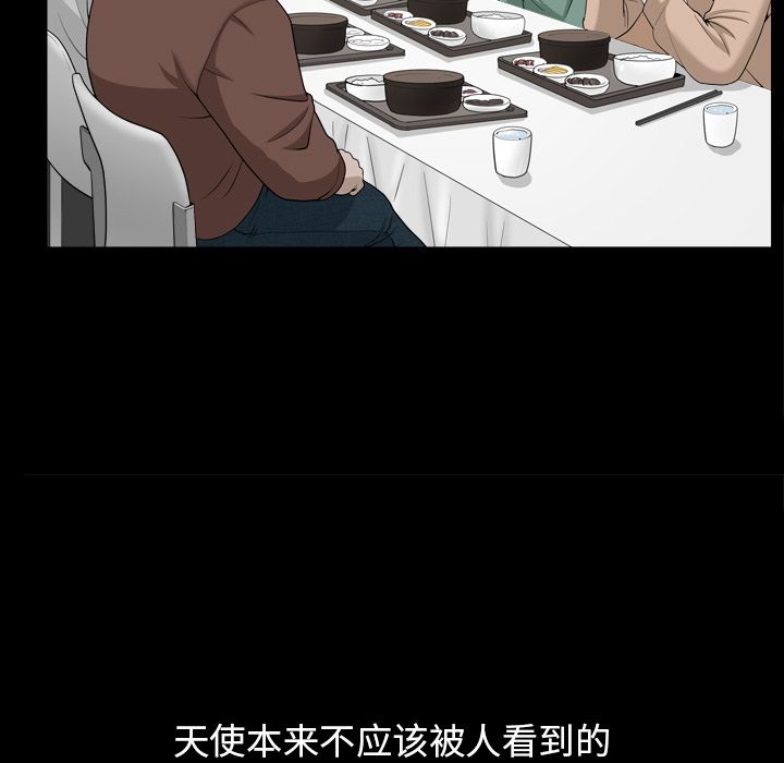 善良的她第16话 -善良的她-无名（第14张）