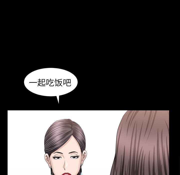 善良的她:第17话 -善良的她-无名（第10张）