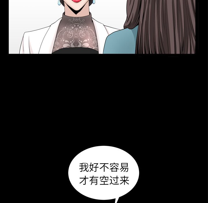 善良的她:第17话 -善良的她-无名（第11张）