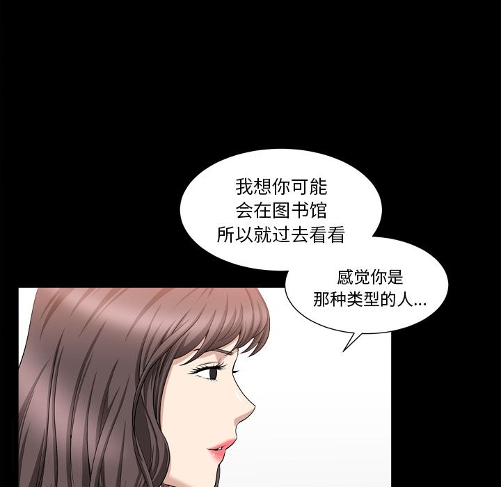 善良的她:第18话 -善良的她-无名（第11张）