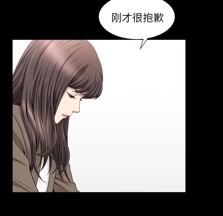 善良的她:第18话 -善良的她-无名（第15张）