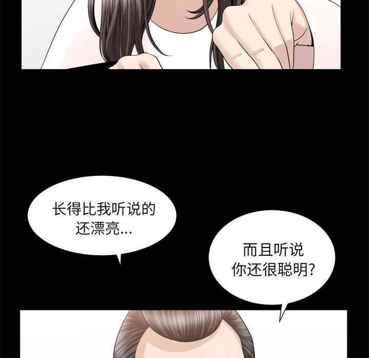 善良的她:第19话 -善良的她-无名（第10张）