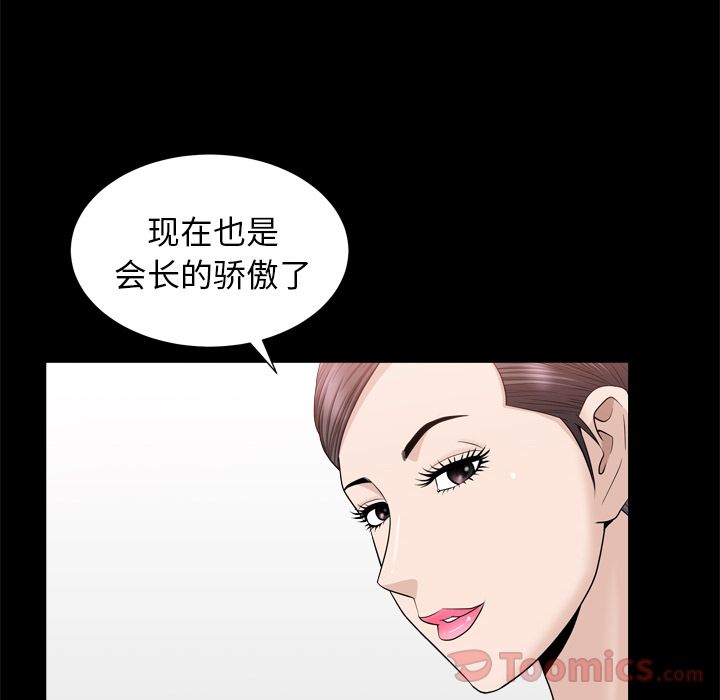 善良的她:第19话 -善良的她-无名（第13张）