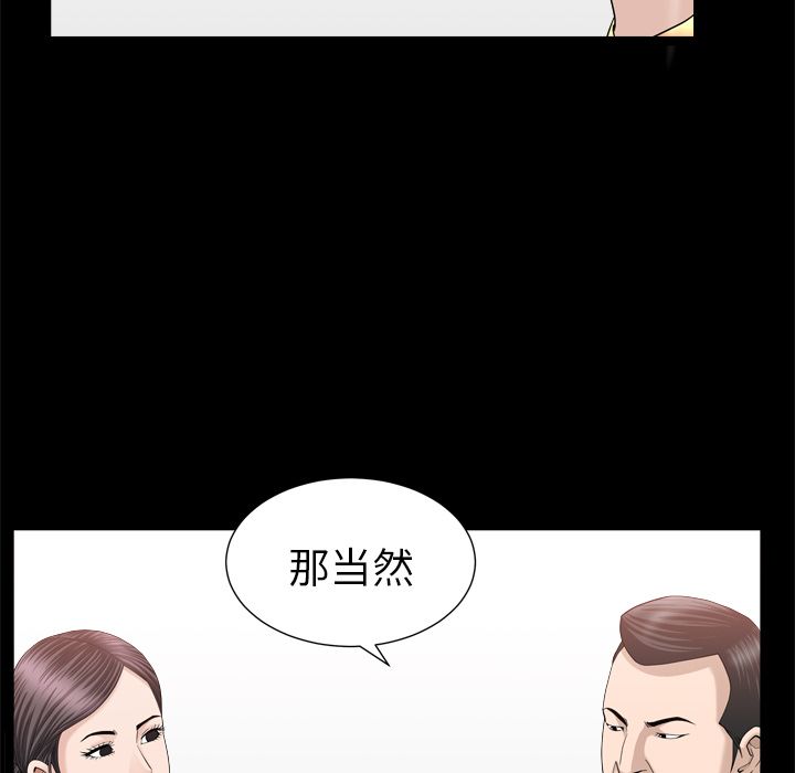 善良的她:第19话 -善良的她-无名（第14张）