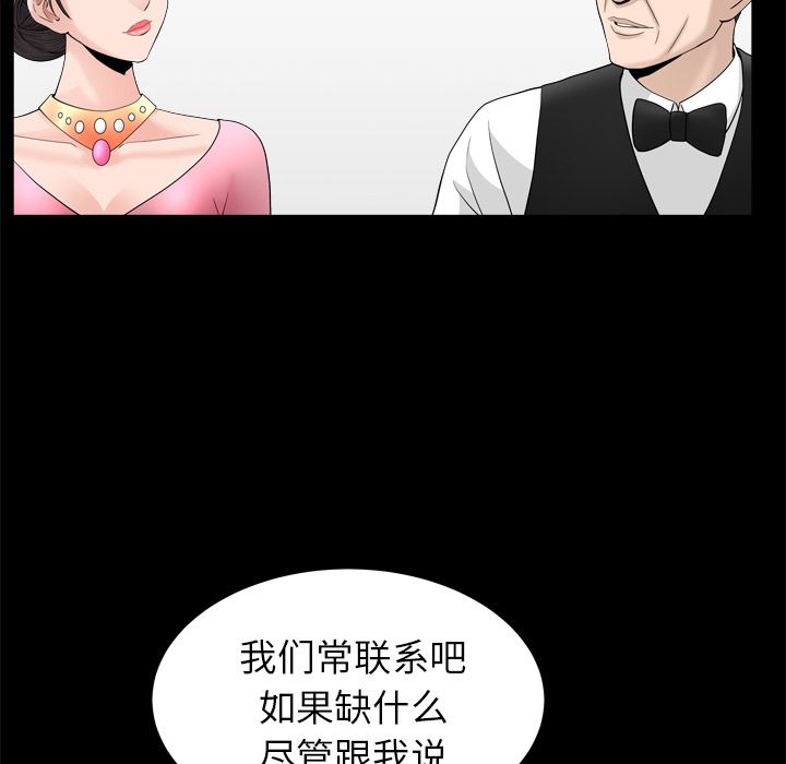 善良的她:第19话 -善良的她-无名（第15张）