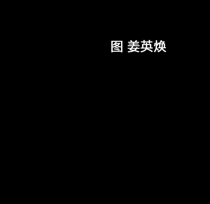 善良的她:第20话 -善良的她-无名（第6张）
