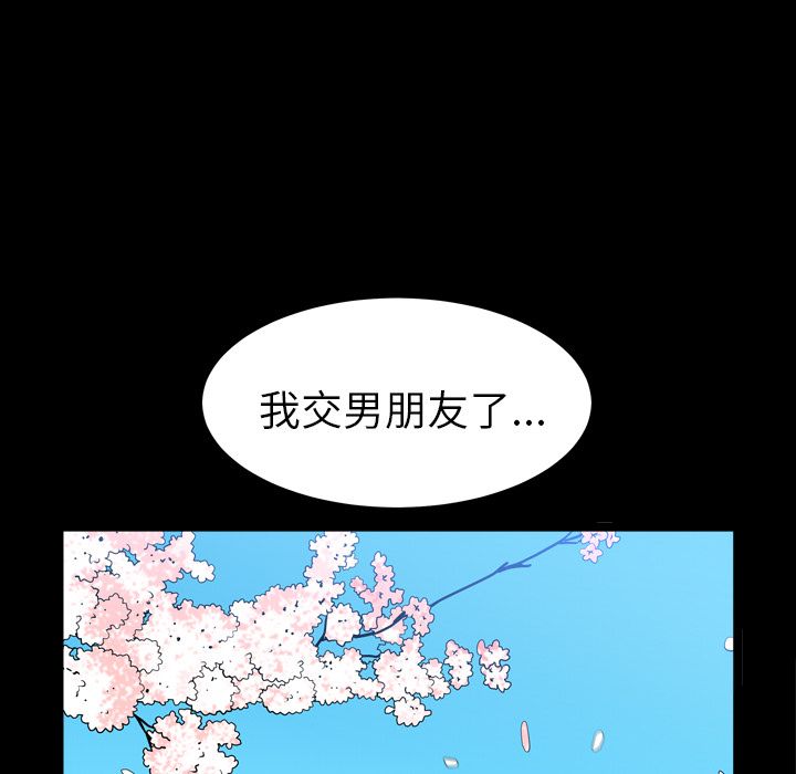 善良的她:第20话 -善良的她-无名（第7张）