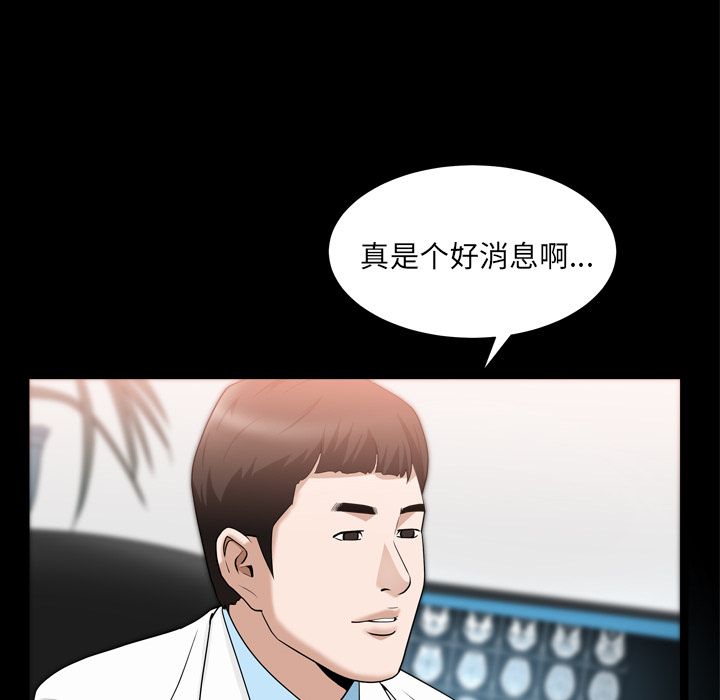 善良的她:第20话 -善良的她-无名（第9张）