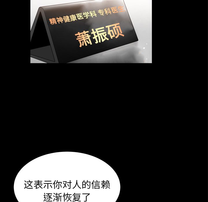 善良的她:第20话 -善良的她-无名（第11张）
