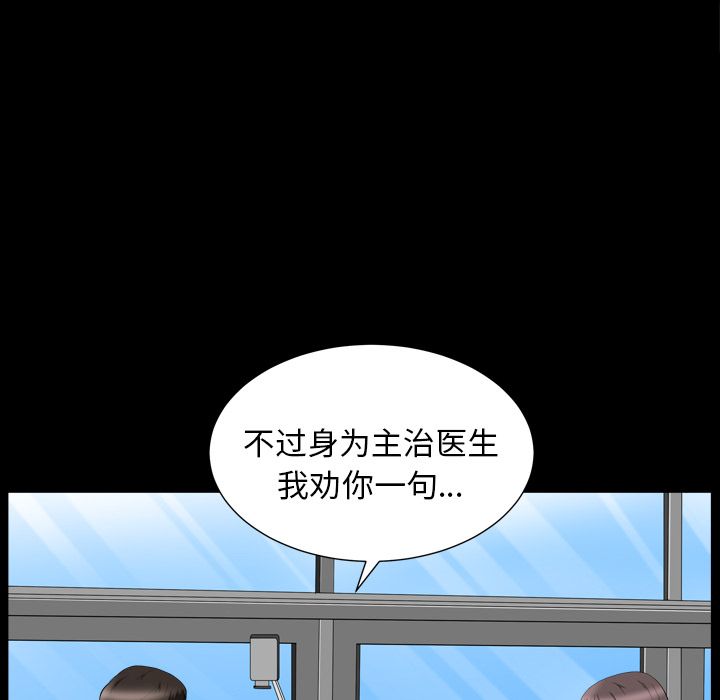 善良的她:第20话 -善良的她-无名（第13张）