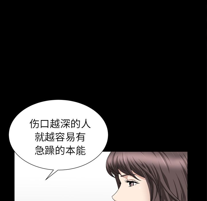 善良的她:第20话 -善良的她-无名（第16张）