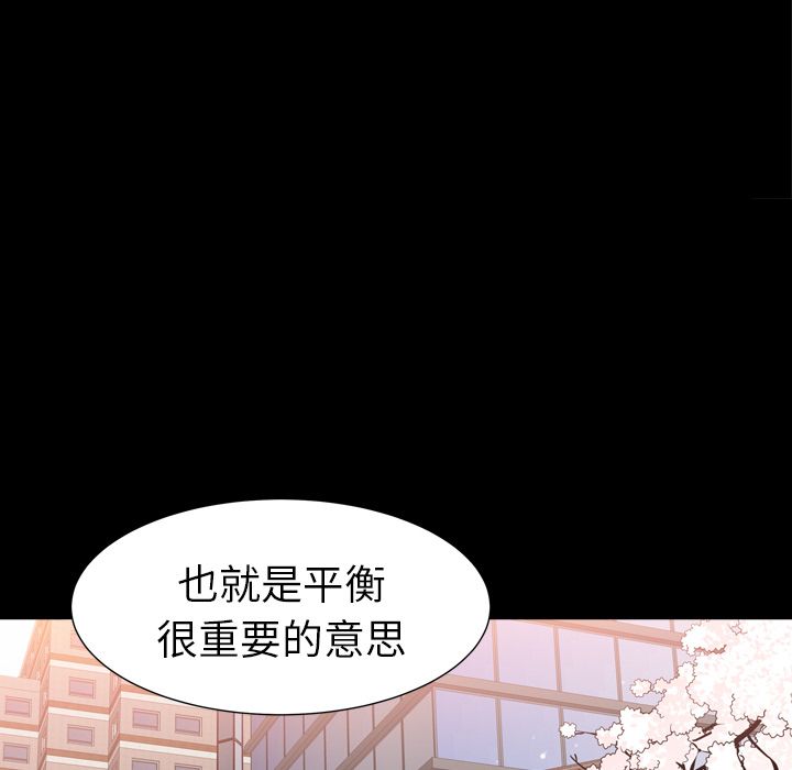 善良的她:第20话 -善良的她-无名（第19张）