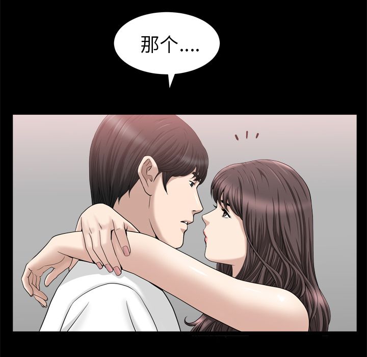 Up善良的她:第22话 -善良的她-无名（第3张）