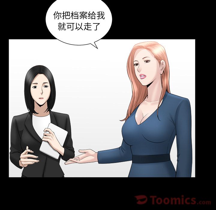 善良的她:第21话 -善良的她-无名（第3张）