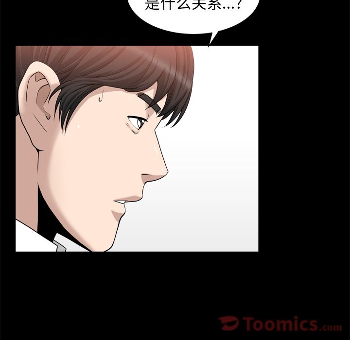 Up善良的她:第22话 -善良的她-无名（第9张）