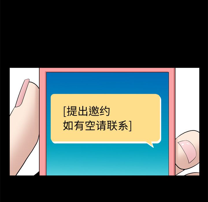 Up善良的她:第22话 -善良的她-无名（第17张）