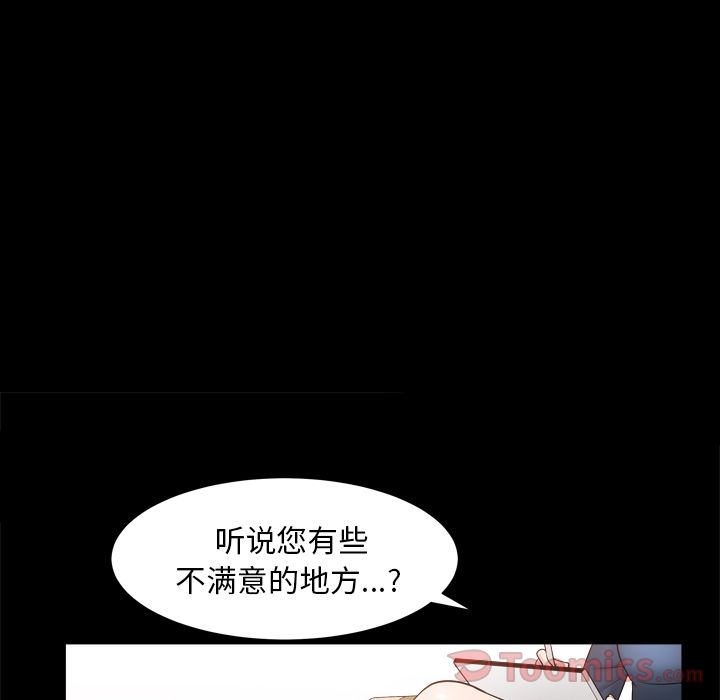 善良的她:第21话 -善良的她-无名（第8张）