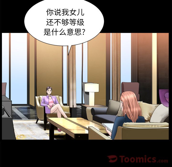 善良的她:第21话 -善良的她-无名（第10张）