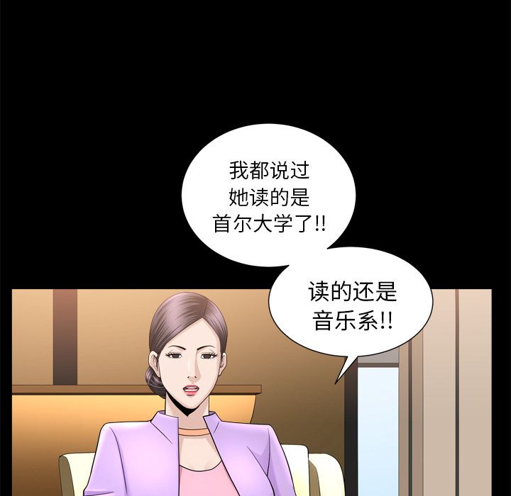 善良的她:第21话 -善良的她-无名（第11张）