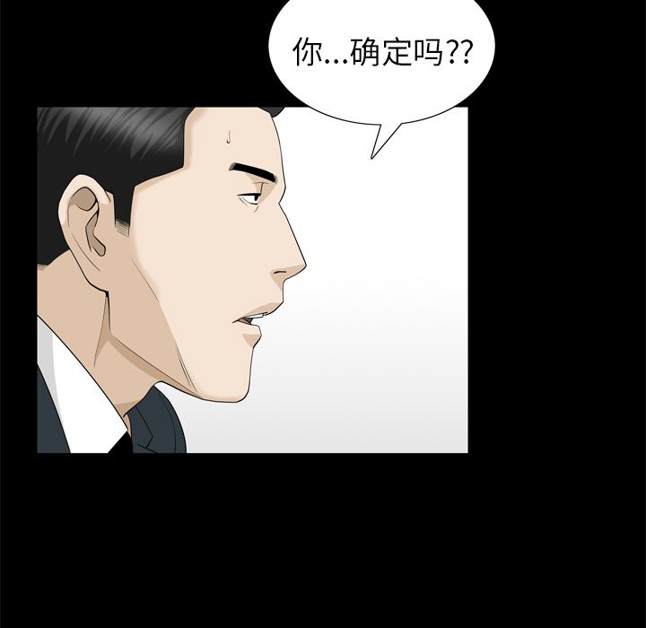 善良的她:第23话 -善良的她-无名（第1张）