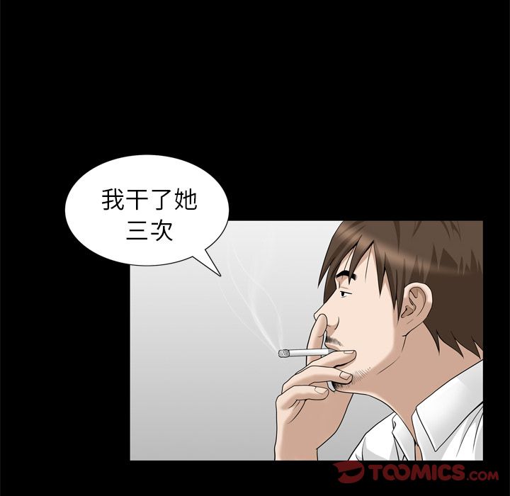 善良的她:第23话 -善良的她-无名（第2张）